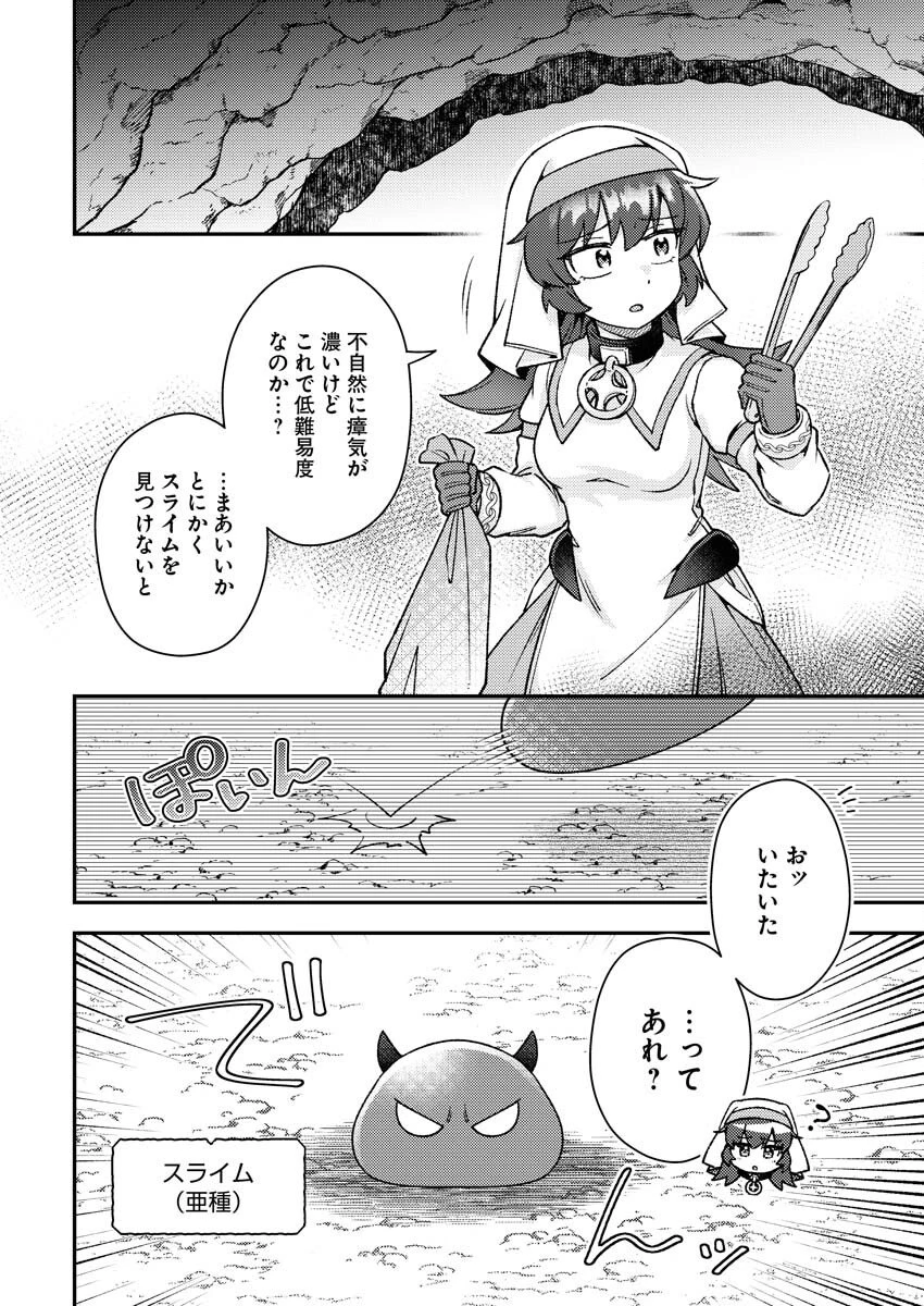 あくまで聖女 第19話 - 6