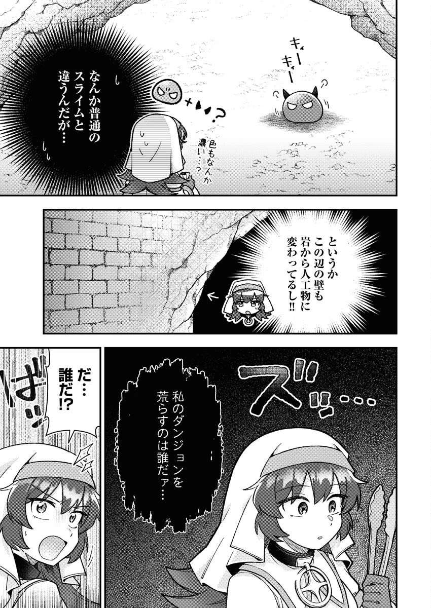 あくまで聖女 第19話 - 7