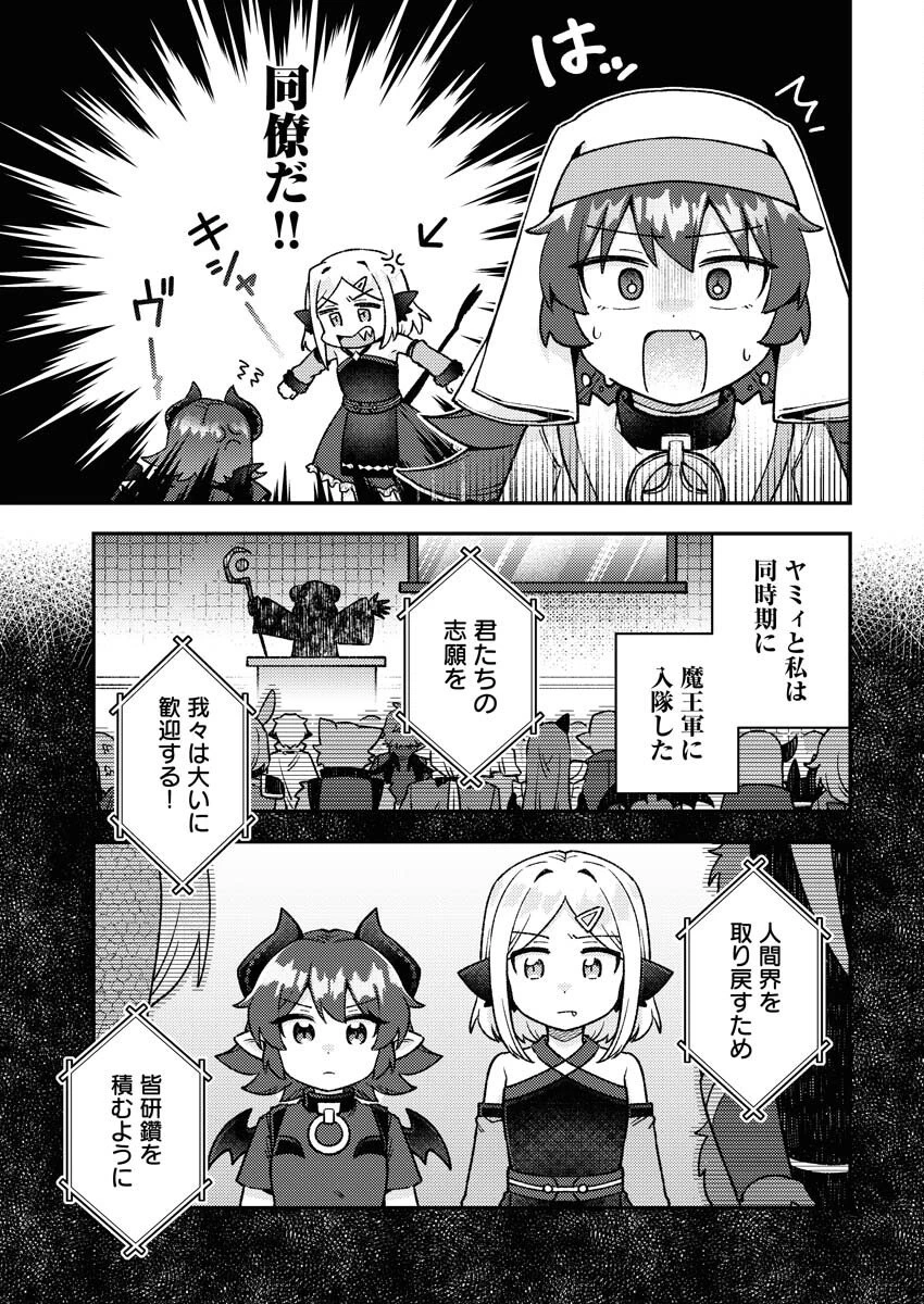あくまで聖女 第19話 - 9