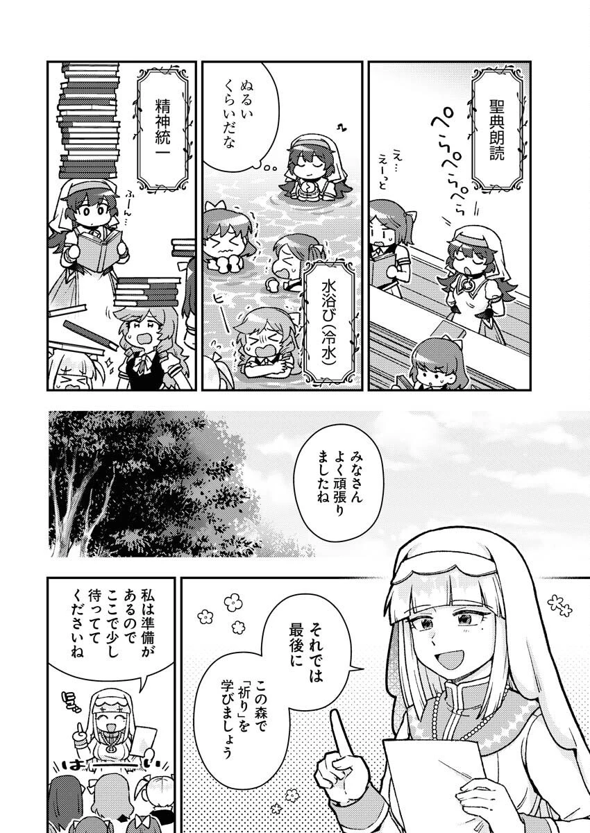 あくまで聖女 第18話 - 6