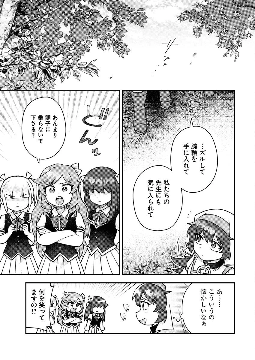 あくまで聖女 第18話 - 7