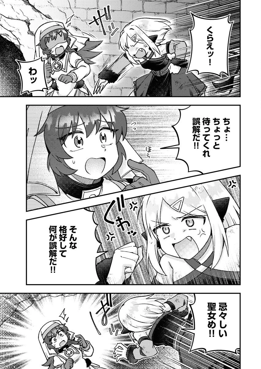 あくまで聖女 第19話 - 11