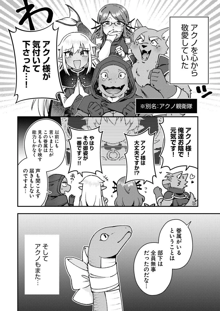 あくまで聖女 第17話 - 2