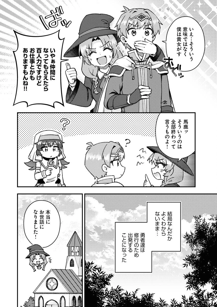 あくまで聖女 第16話 - 2