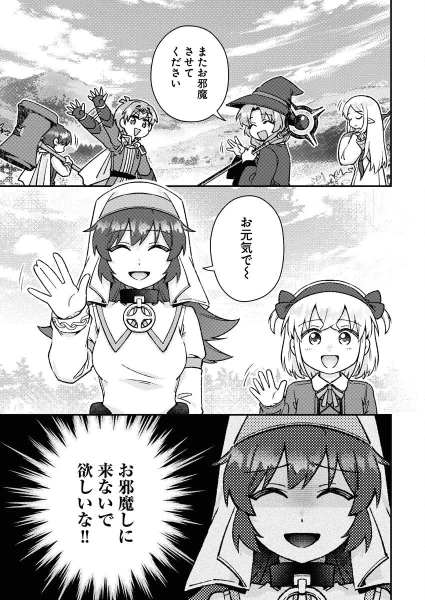 あくまで聖女 第16話 - 3