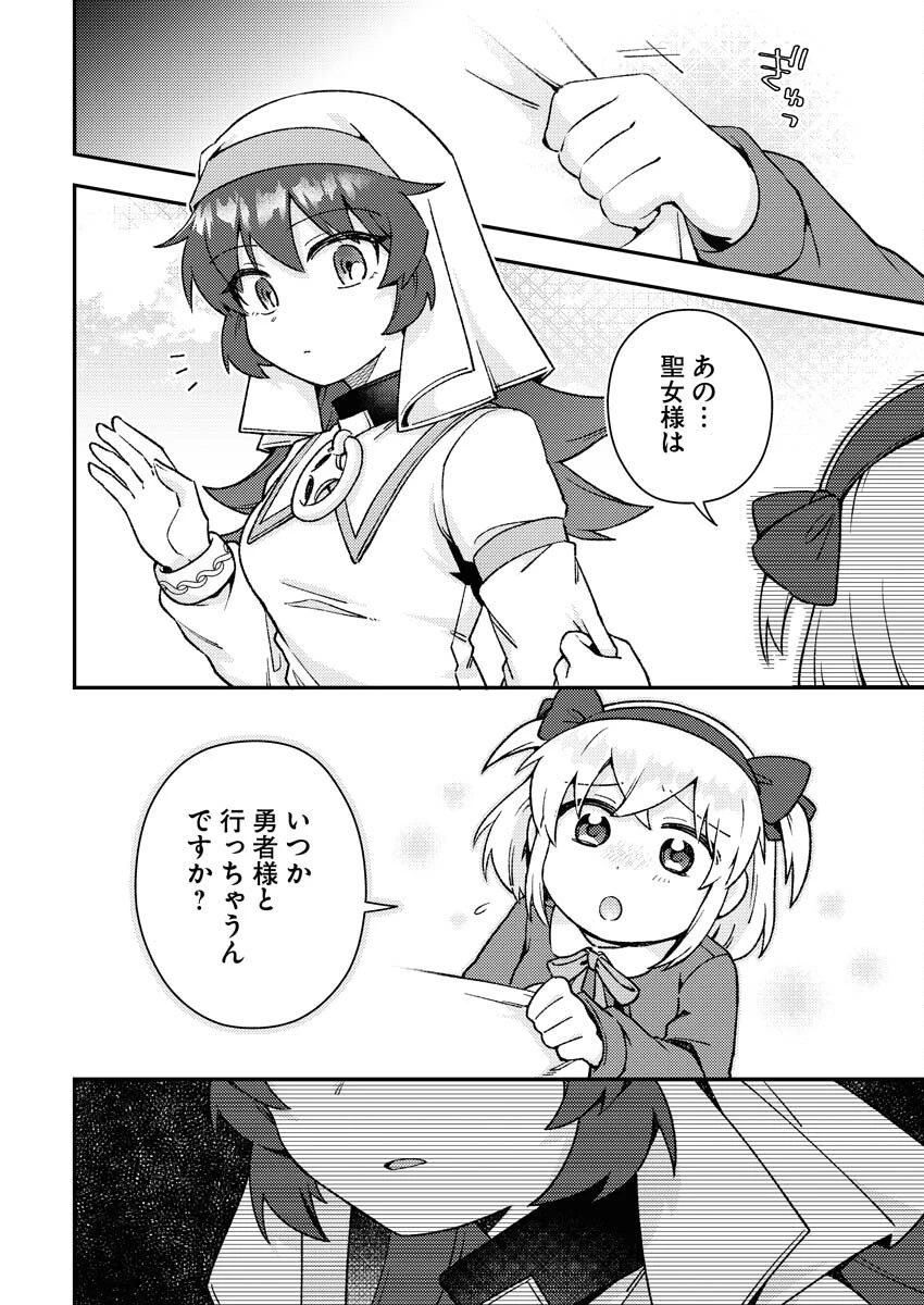 あくまで聖女 第16話 - 4