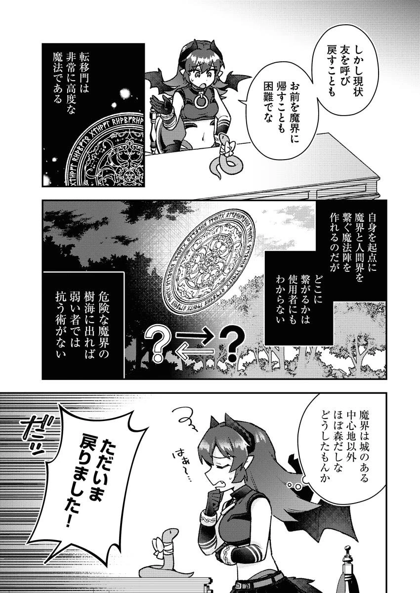 あくまで聖女 第17話 - 7