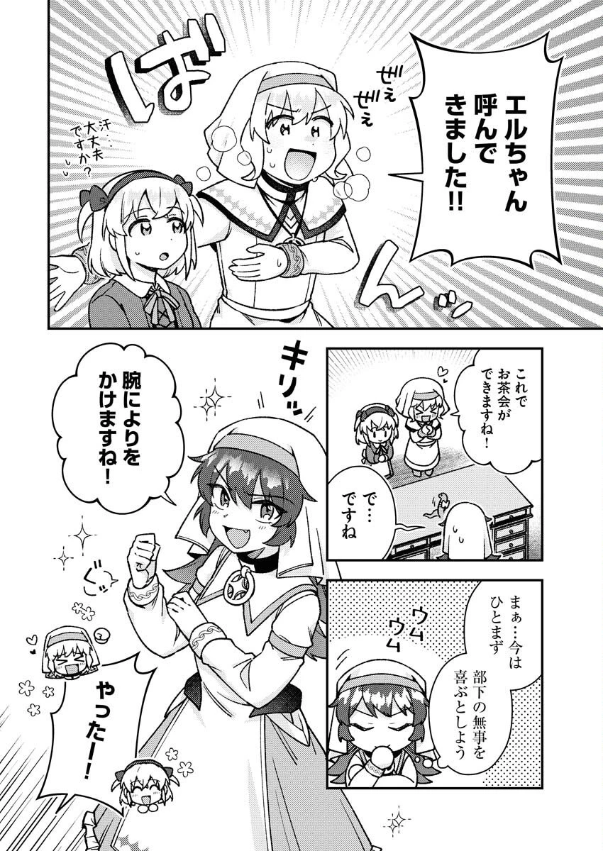 あくまで聖女 第17話 - 8