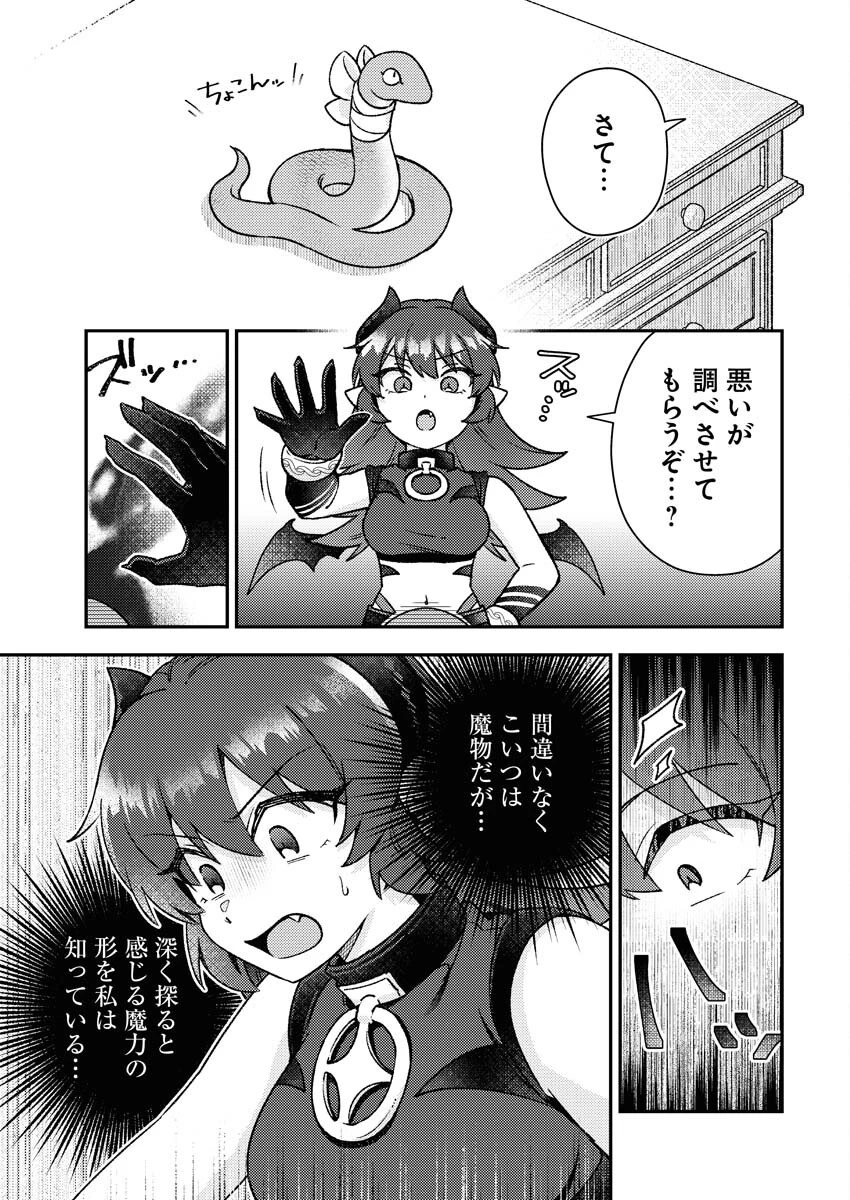 あくまで聖女 第16話 - 11