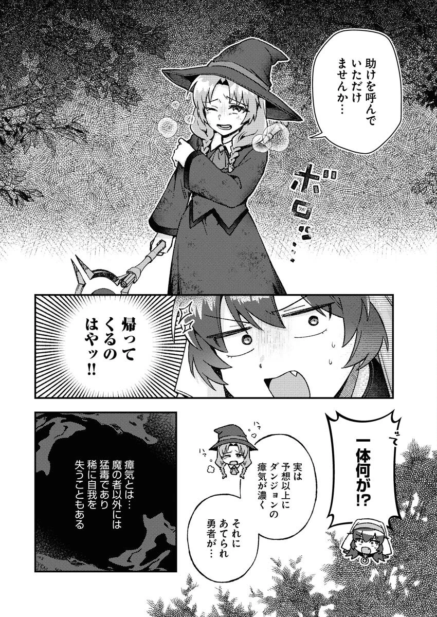 あくまで聖女 第15話 - 4
