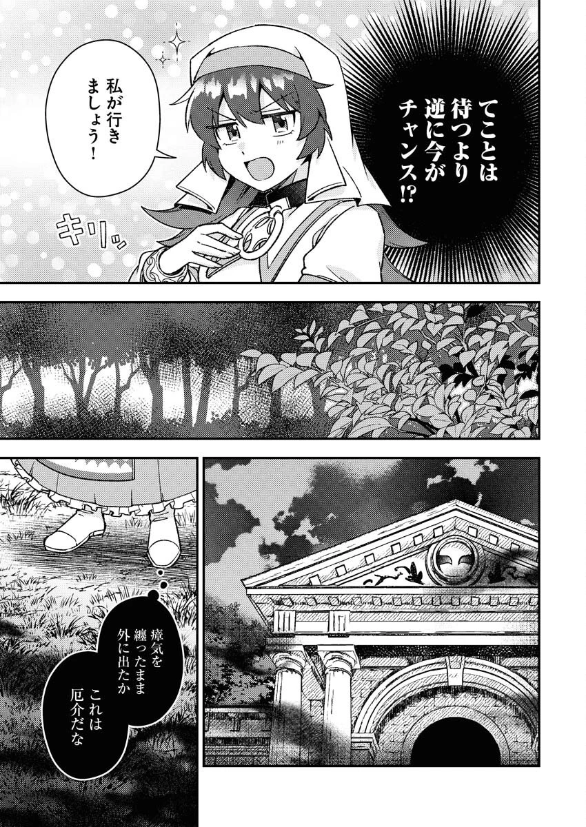 あくまで聖女 第15話 - 5
