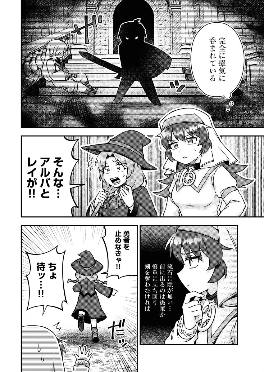 あくまで聖女 第15話 - 6