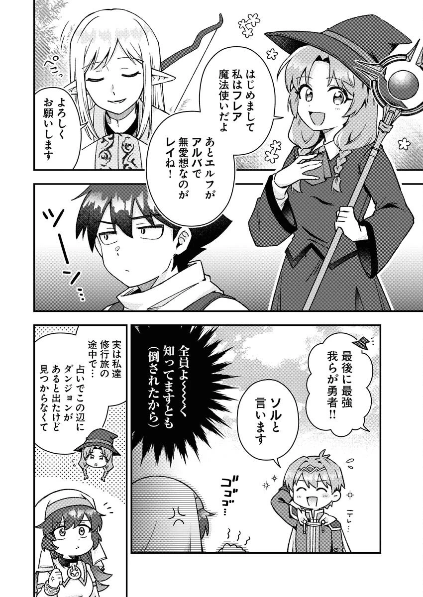 あくまで聖女 第14話 - 6