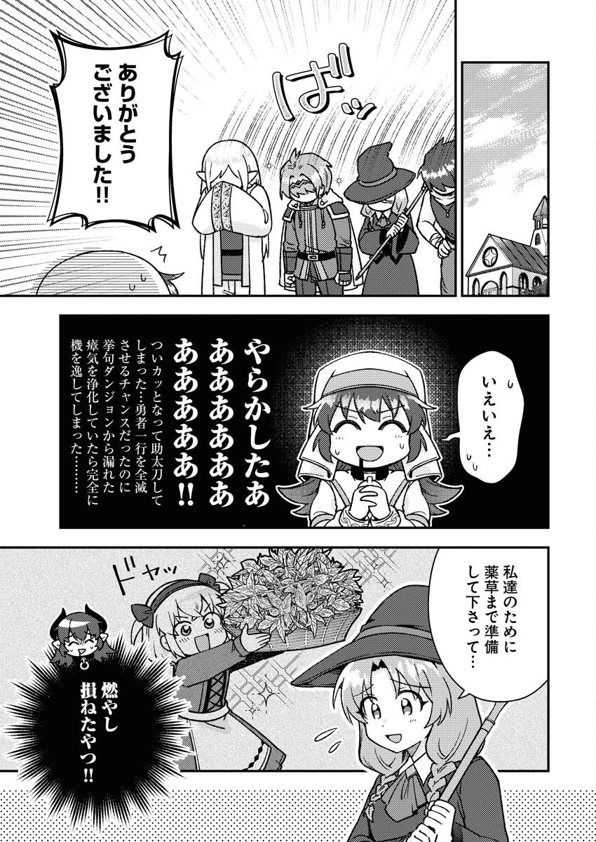 あくまで聖女 第15話 - 9