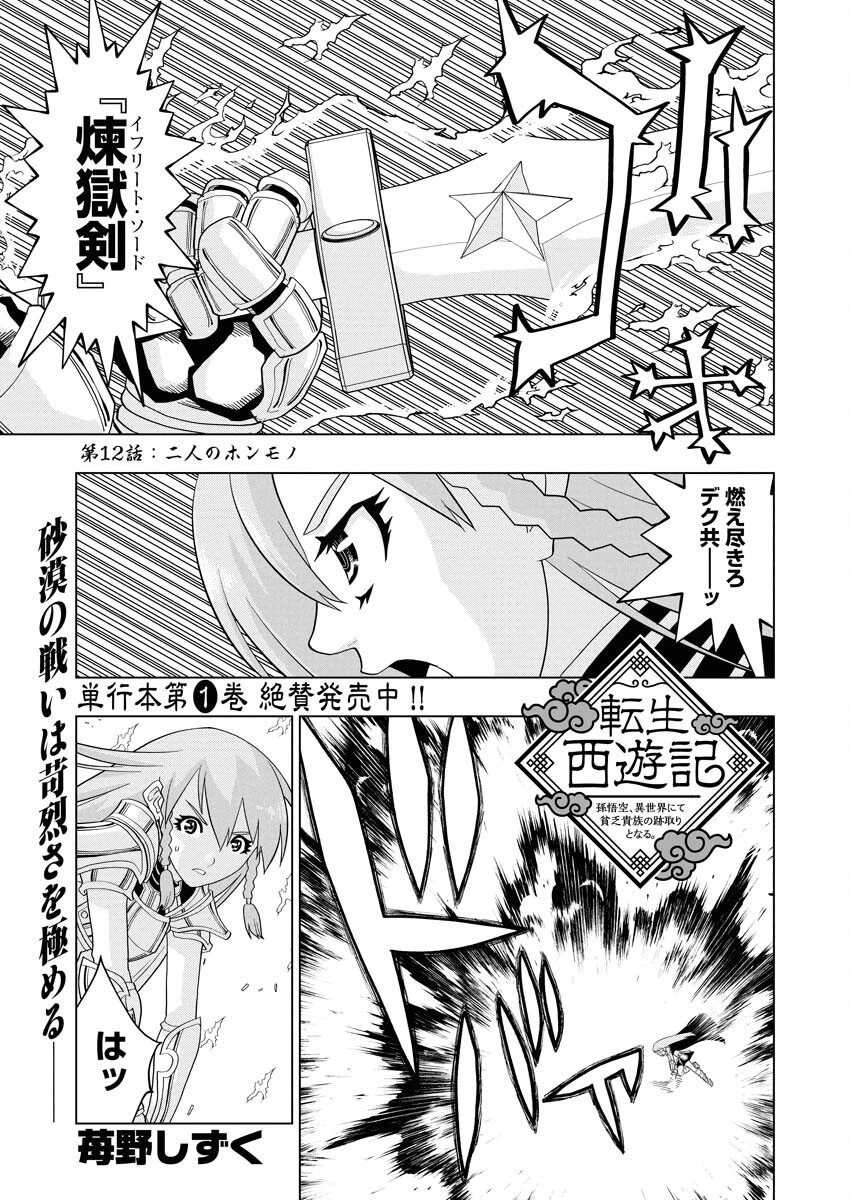 あくまで聖女 第15話 - 13