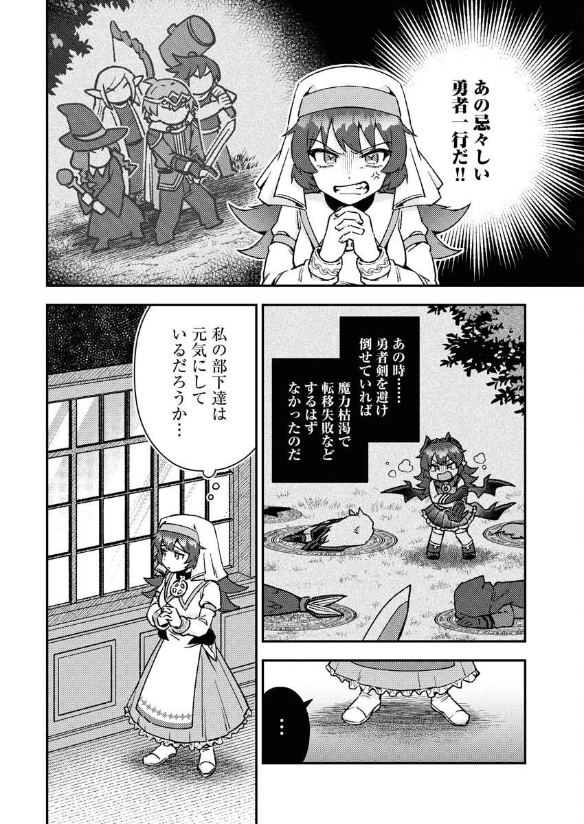 あくまで聖女 第13話 - 4