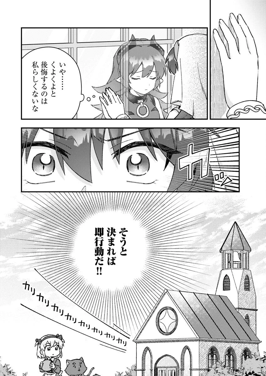 あくまで聖女 第13話 - 6