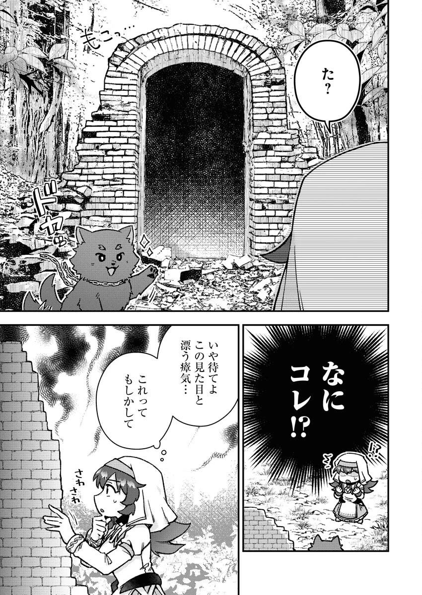 あくまで聖女 第11話 - 7