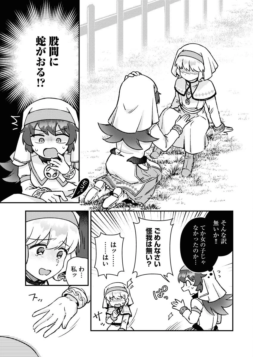 あくまで聖女 第10話 - 7
