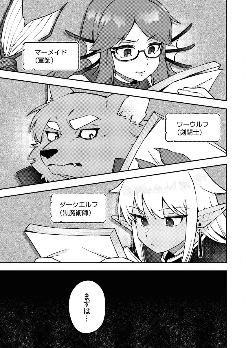 あくまで聖女 第9話 - 3