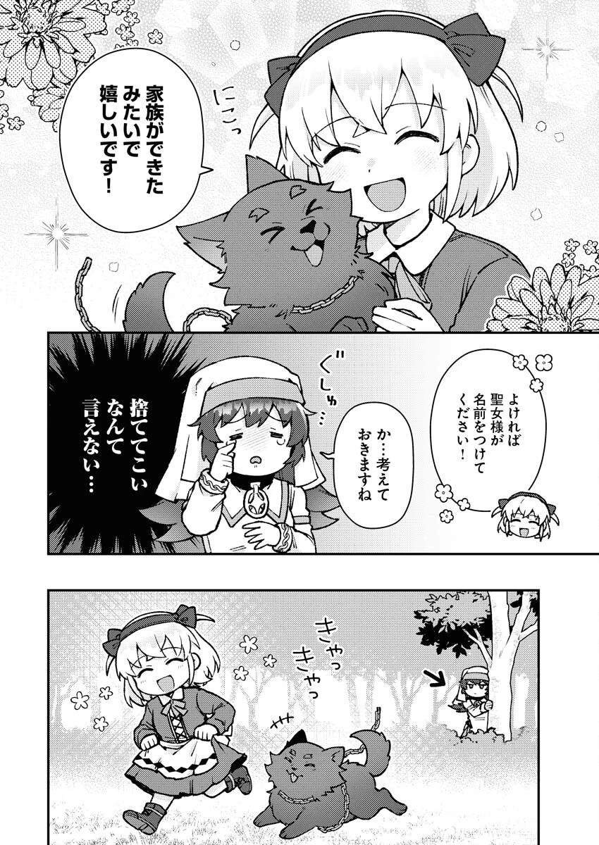 あくまで聖女 第8話 - 4