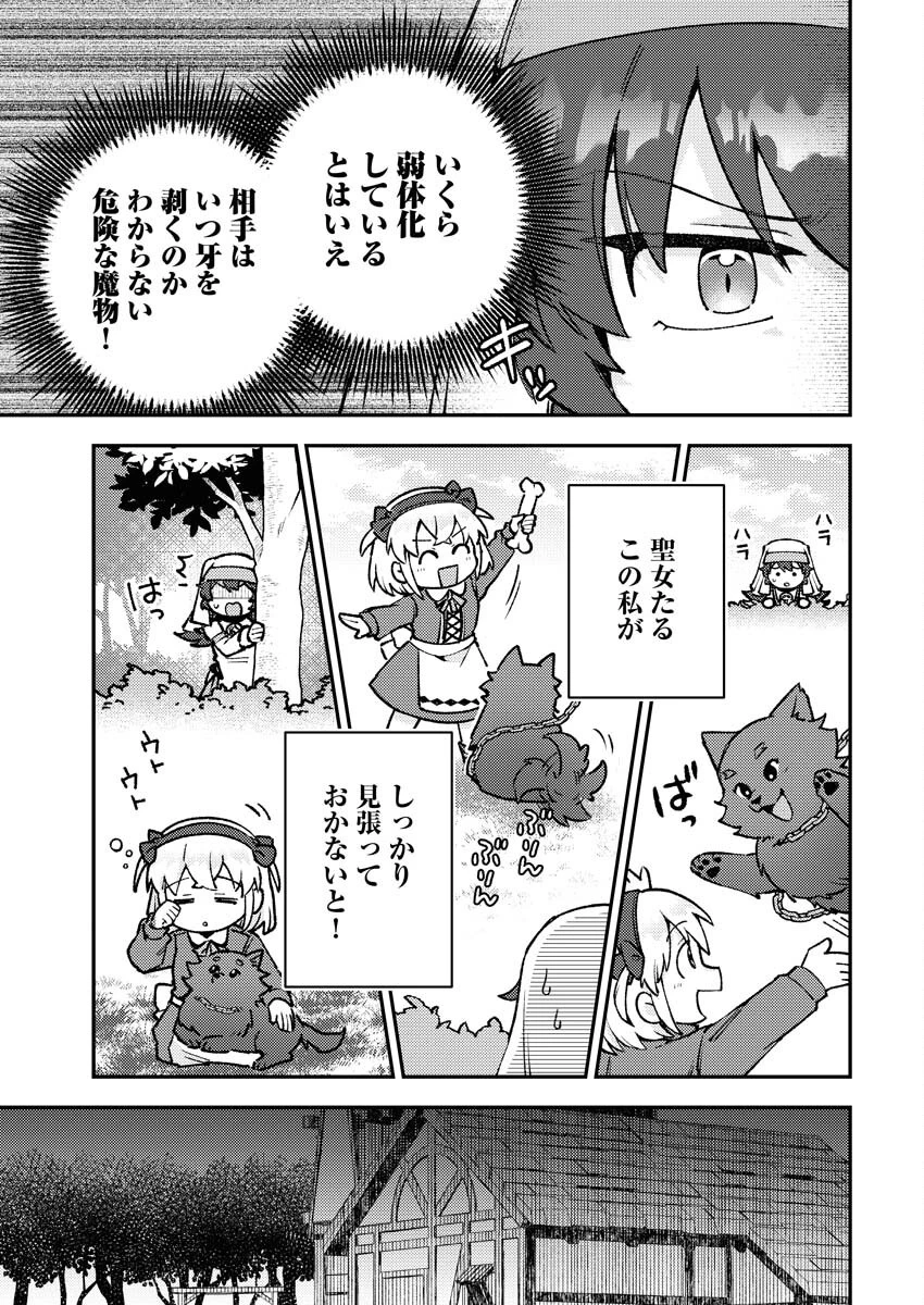 あくまで聖女 第8話 - 5