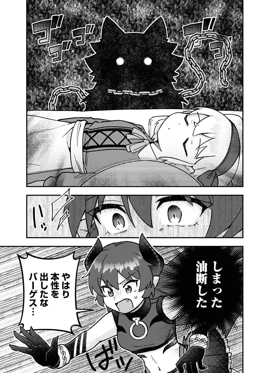 あくまで聖女 第8話 - 7