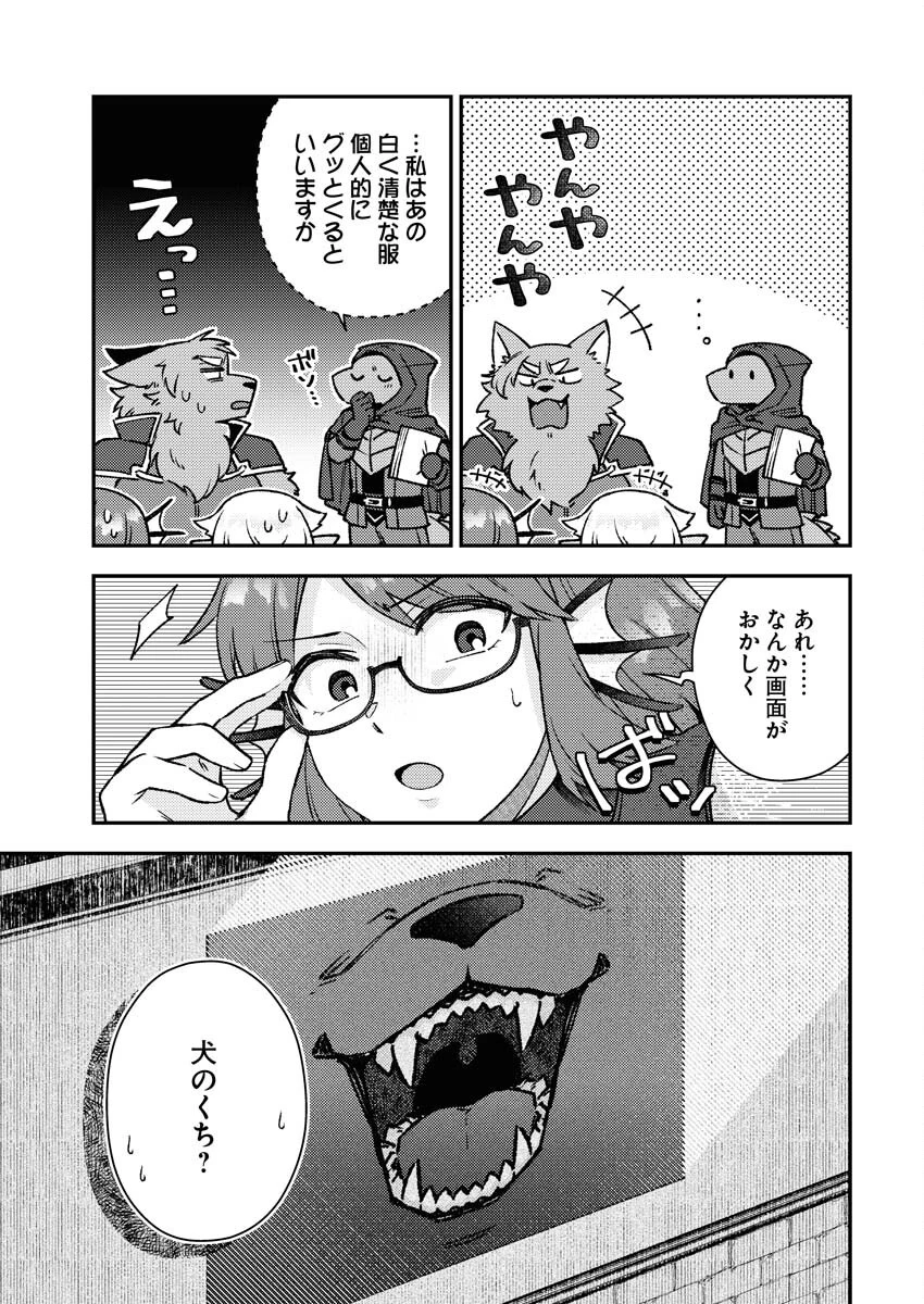あくまで聖女 第9話 - 7