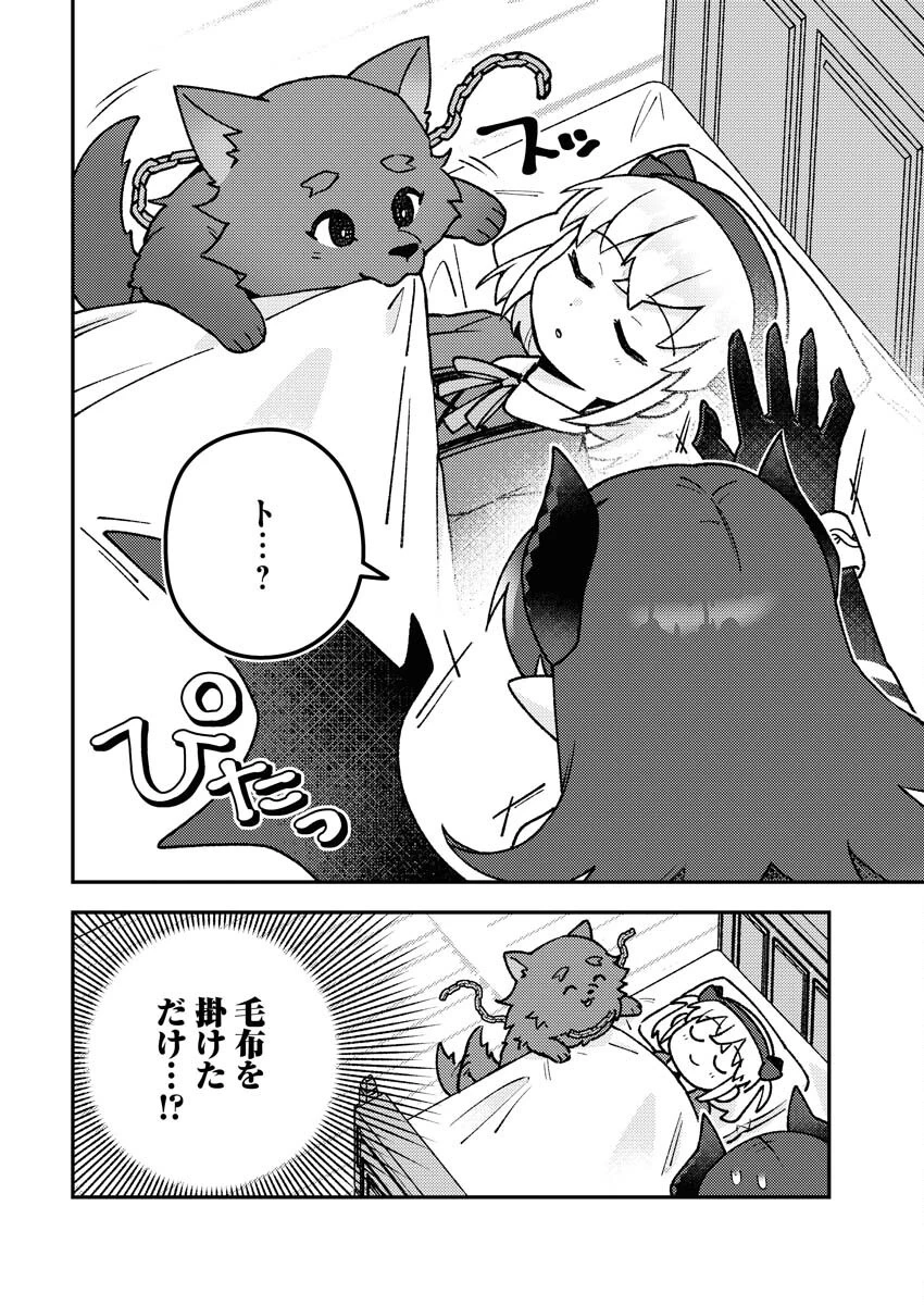 あくまで聖女 第8話 - 8