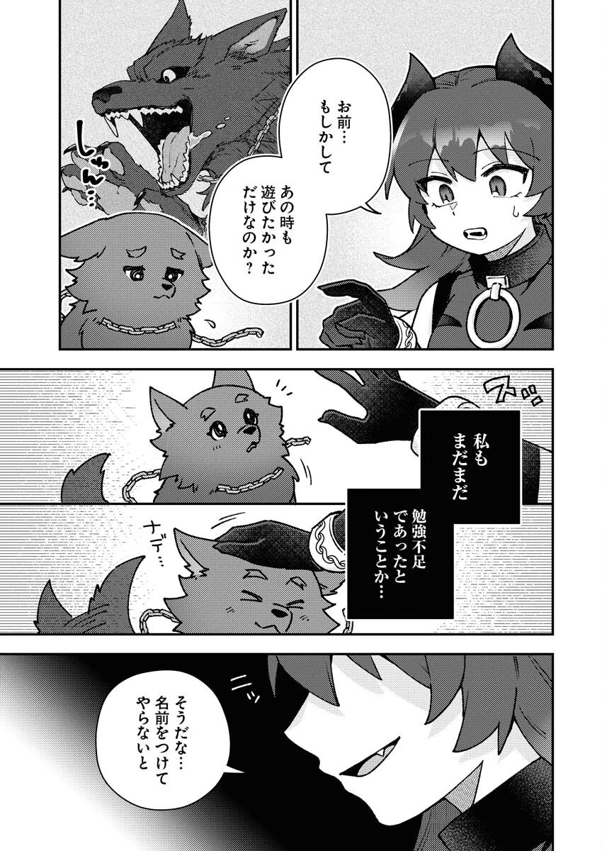 あくまで聖女 第8話 - 9