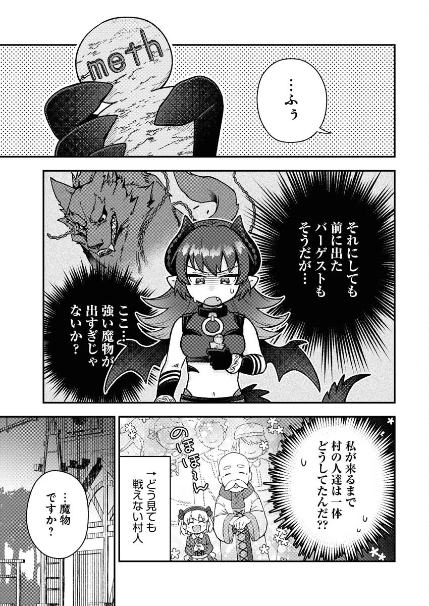 あくまで聖女 第7話 - 3