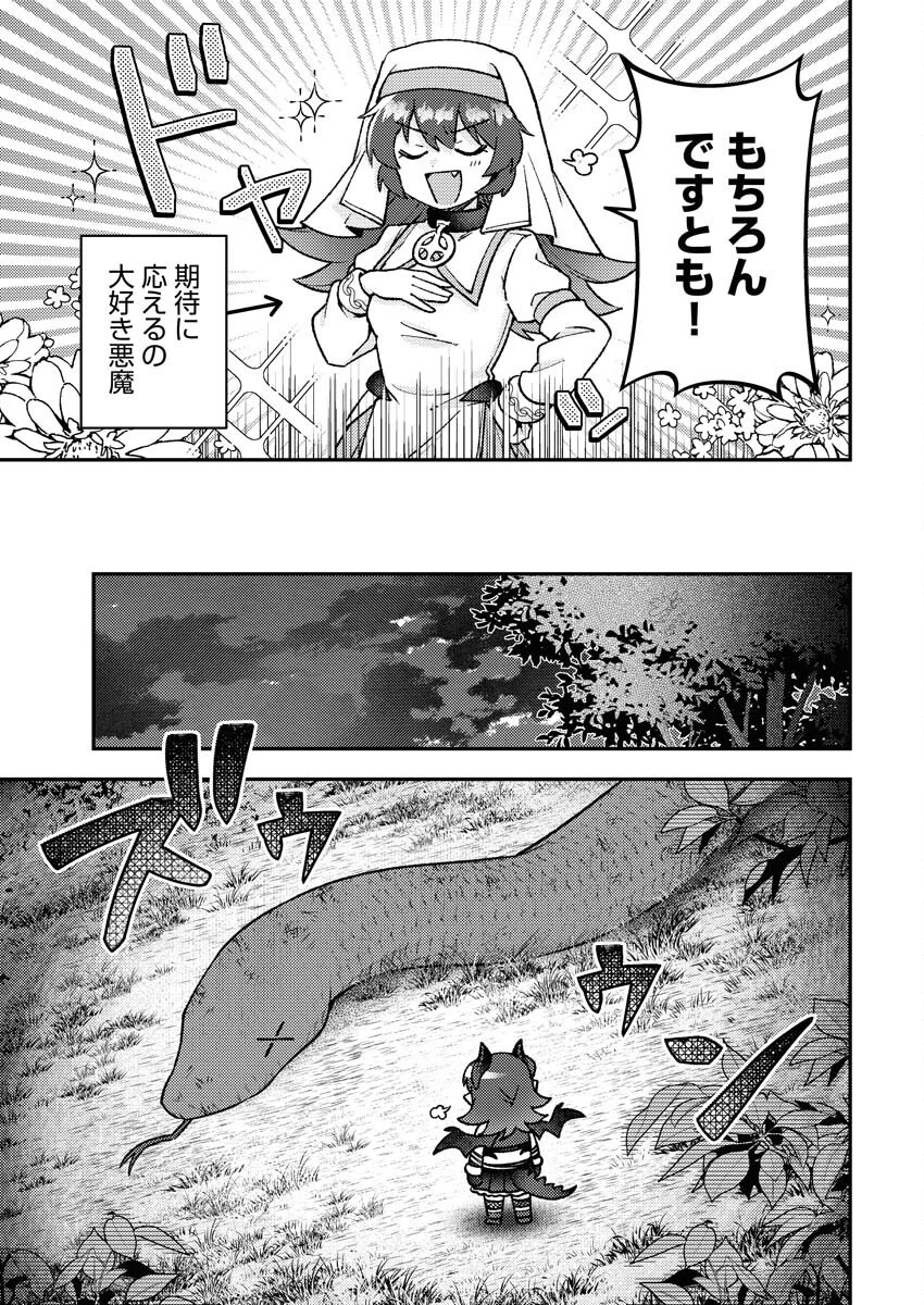 あくまで聖女 第7話 - 5