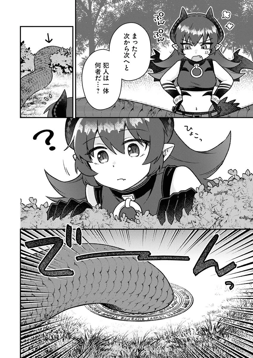 あくまで聖女 第7話 - 6