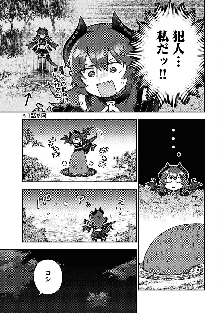 あくまで聖女 第7話 - 7