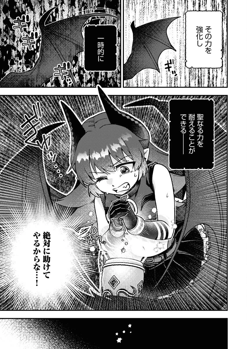 あくまで聖女 第3話 - 9