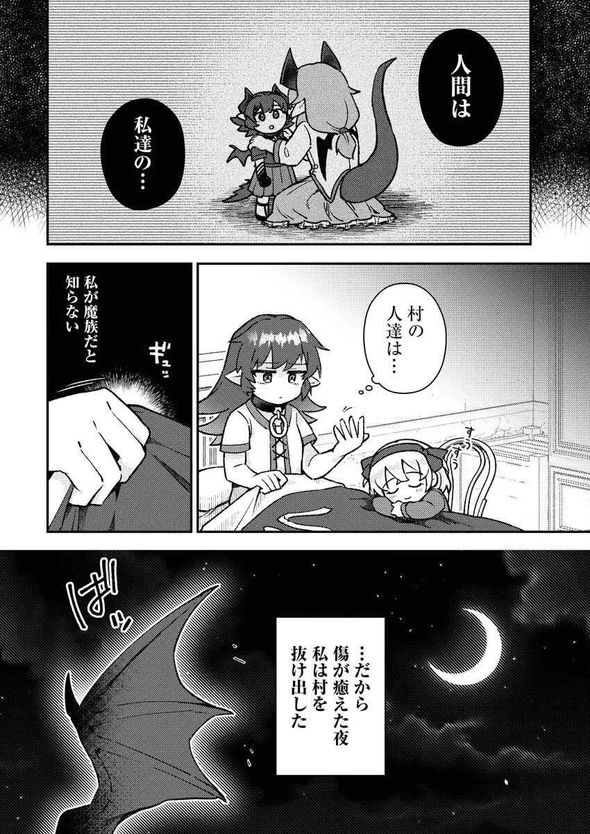 あくまで聖女 第1話 - 10