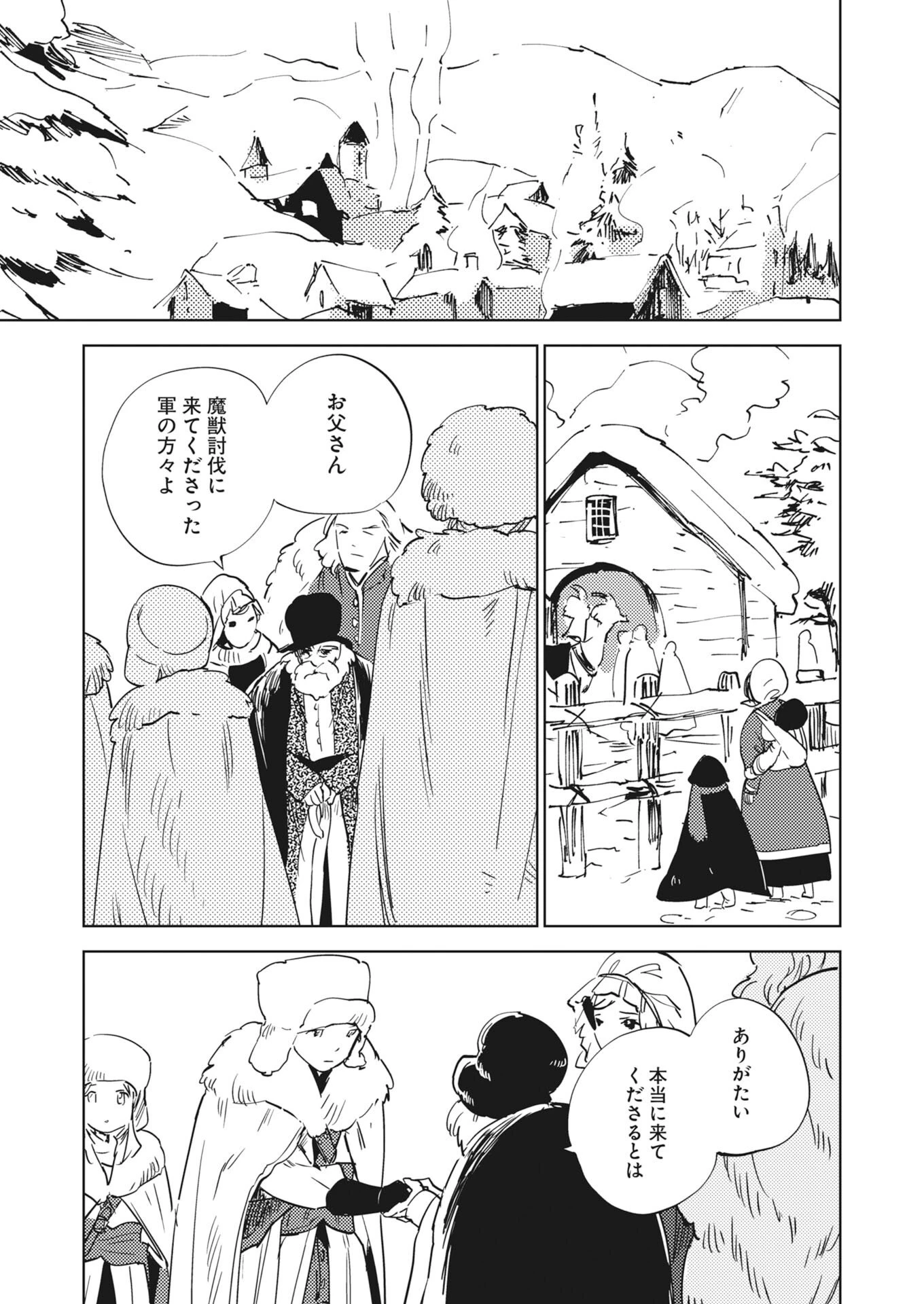 死に戻り令嬢の仮初め結婚 第37話 - 7