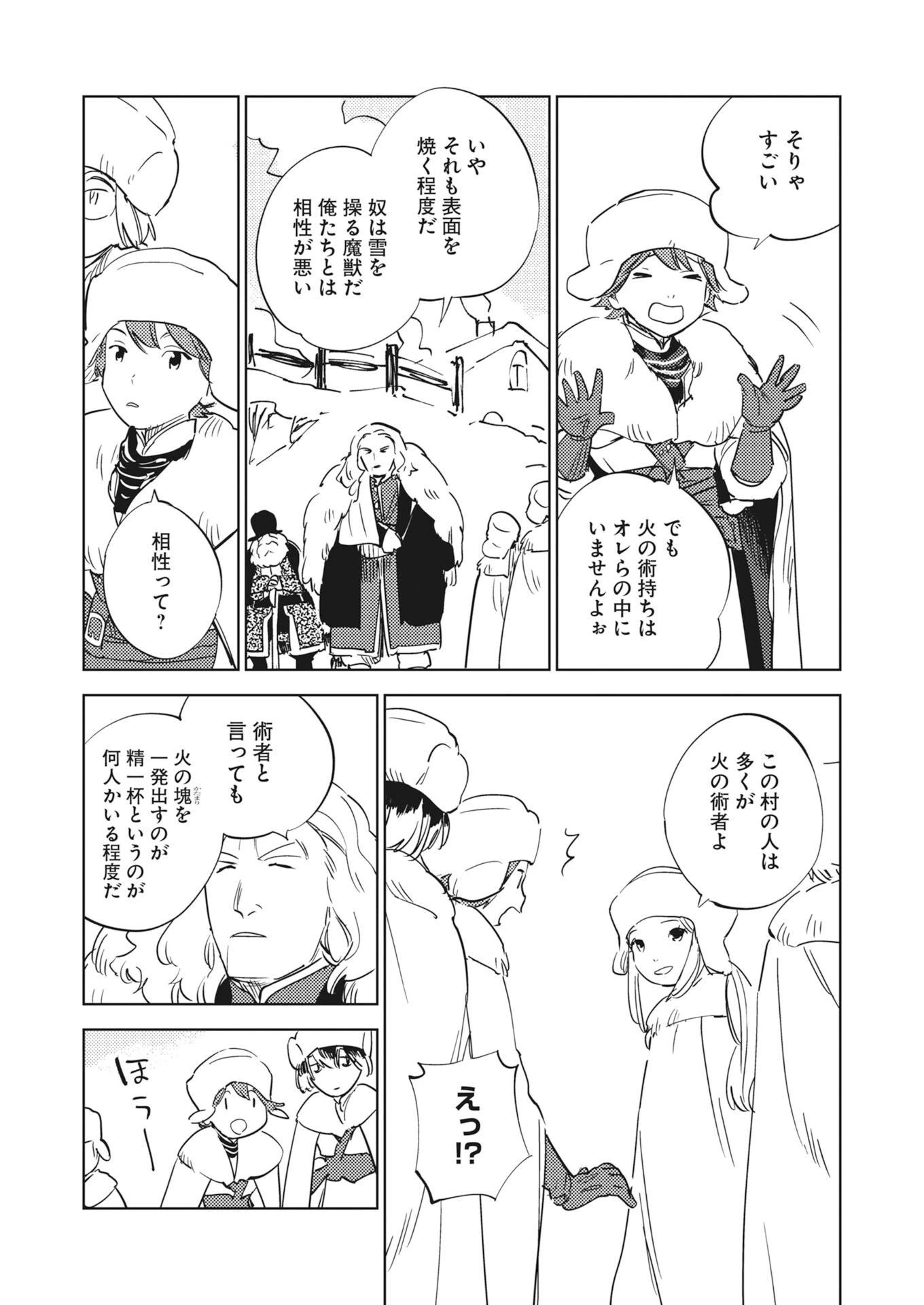 死に戻り令嬢の仮初め結婚 第37話 - 13