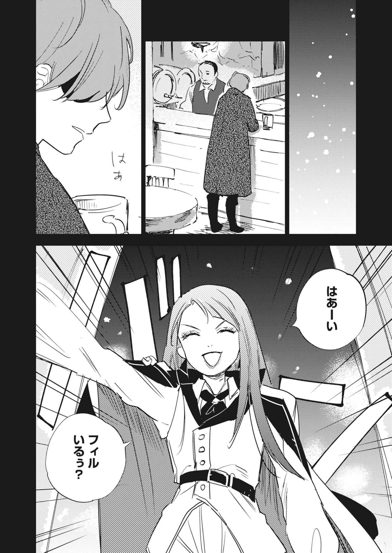 死に戻り令嬢の仮初め結婚 第37話 - 28