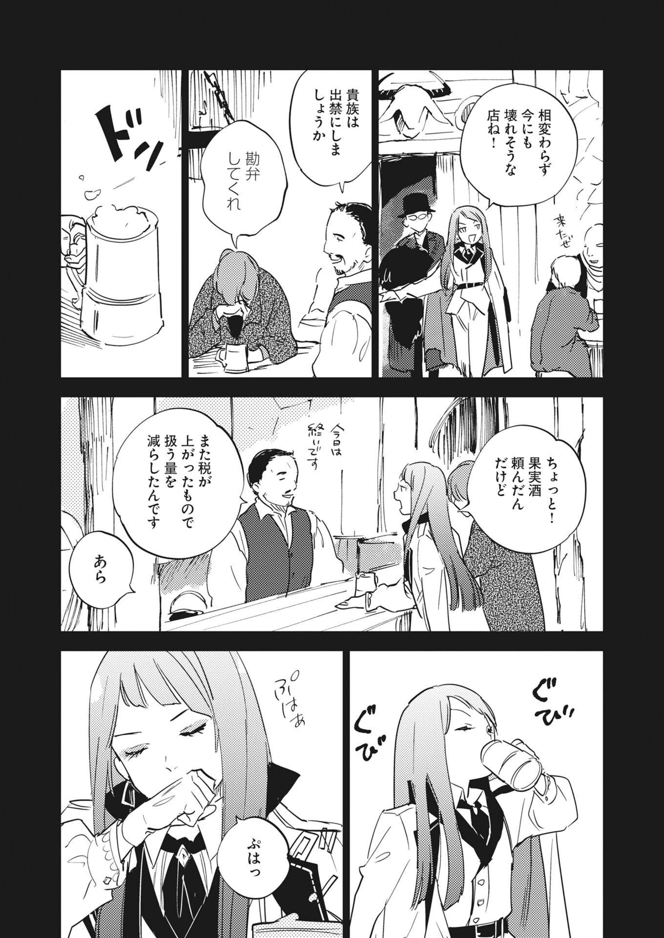 死に戻り令嬢の仮初め結婚 第37話 - 29