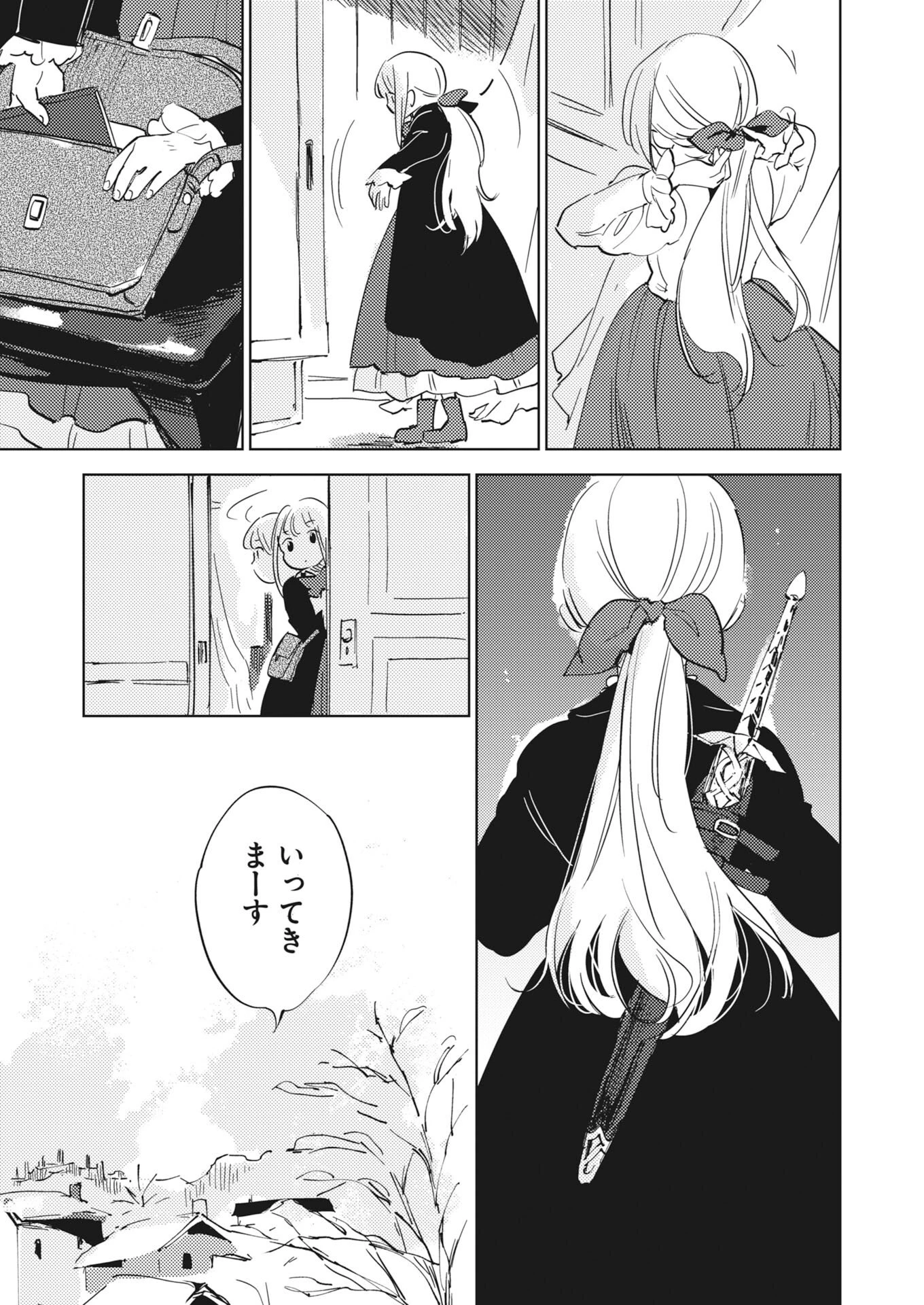 死に戻り令嬢の仮初め結婚 第36話 - 3