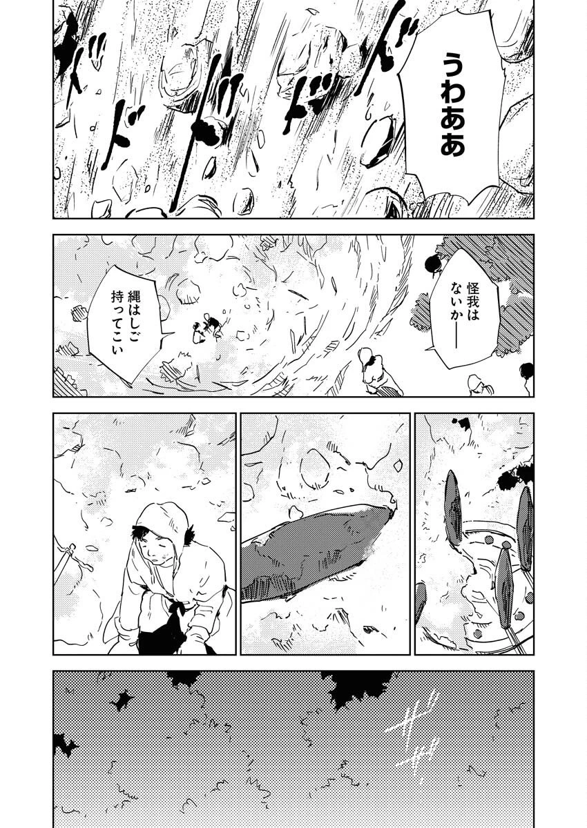 死に戻り令嬢の仮初め結婚 第33話 - 11