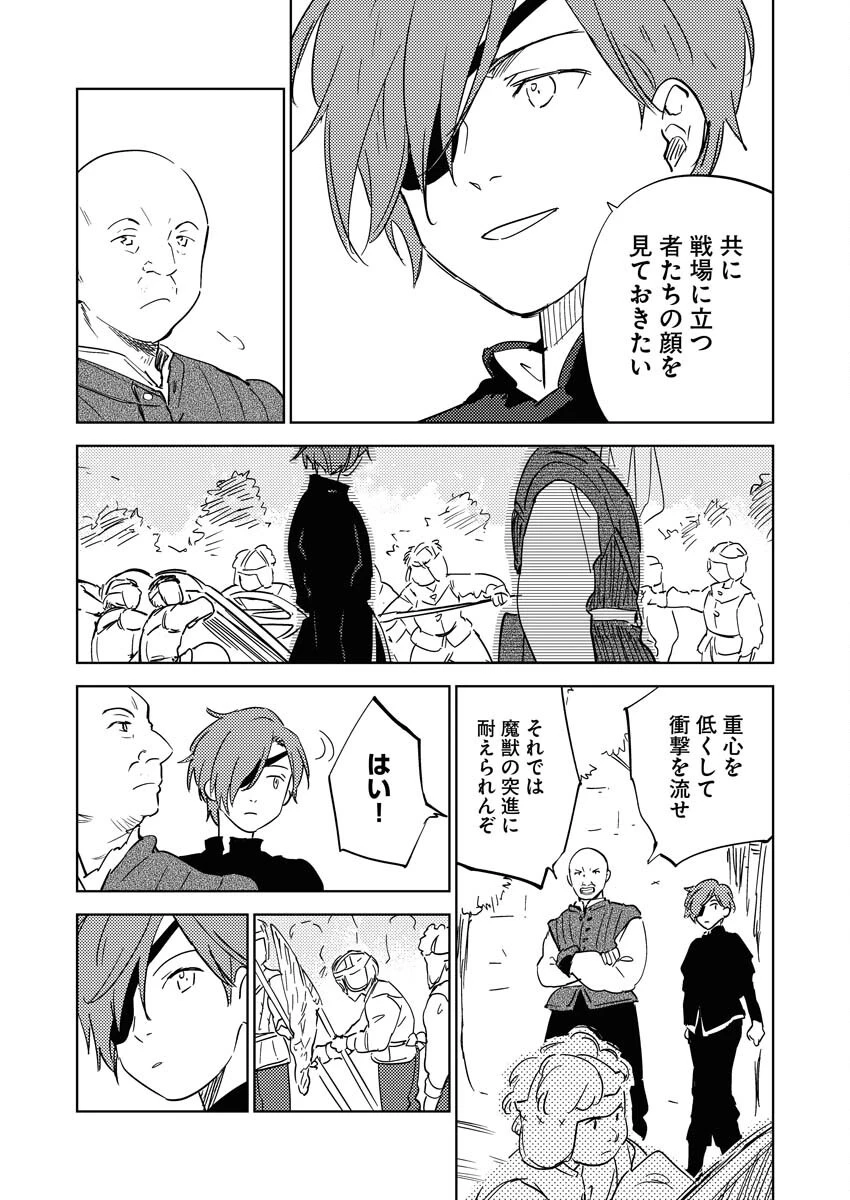 死に戻り令嬢の仮初め結婚 第30話 - 5