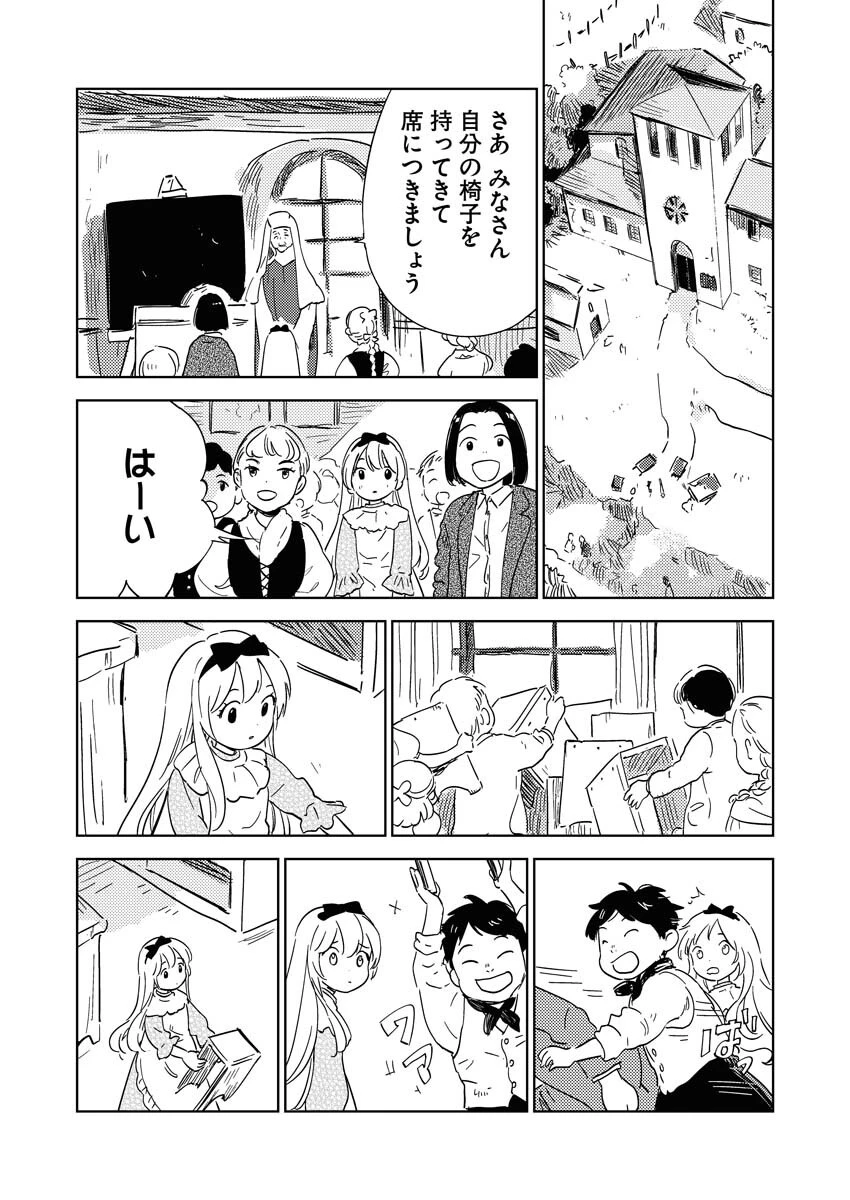 死に戻り令嬢の仮初め結婚 第31話 - 20