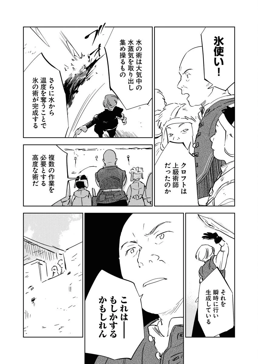 死に戻り令嬢の仮初め結婚 第30話 - 15