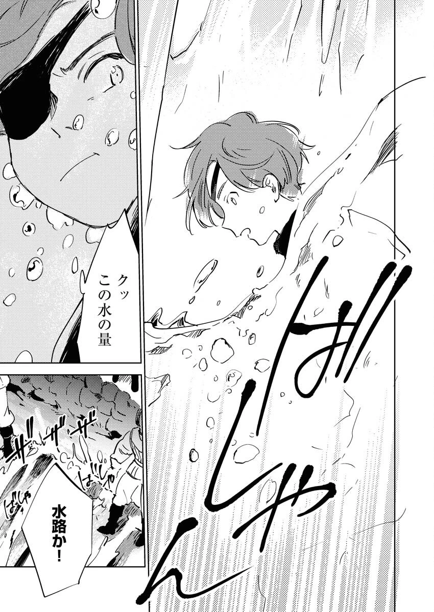 死に戻り令嬢の仮初め結婚 第30話 - 19
