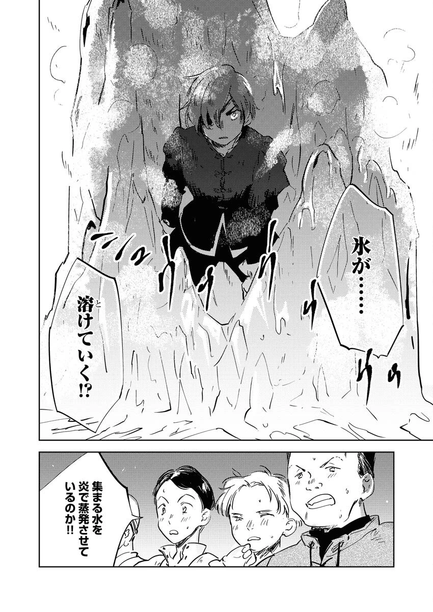 死に戻り令嬢の仮初め結婚 第30話 - 24