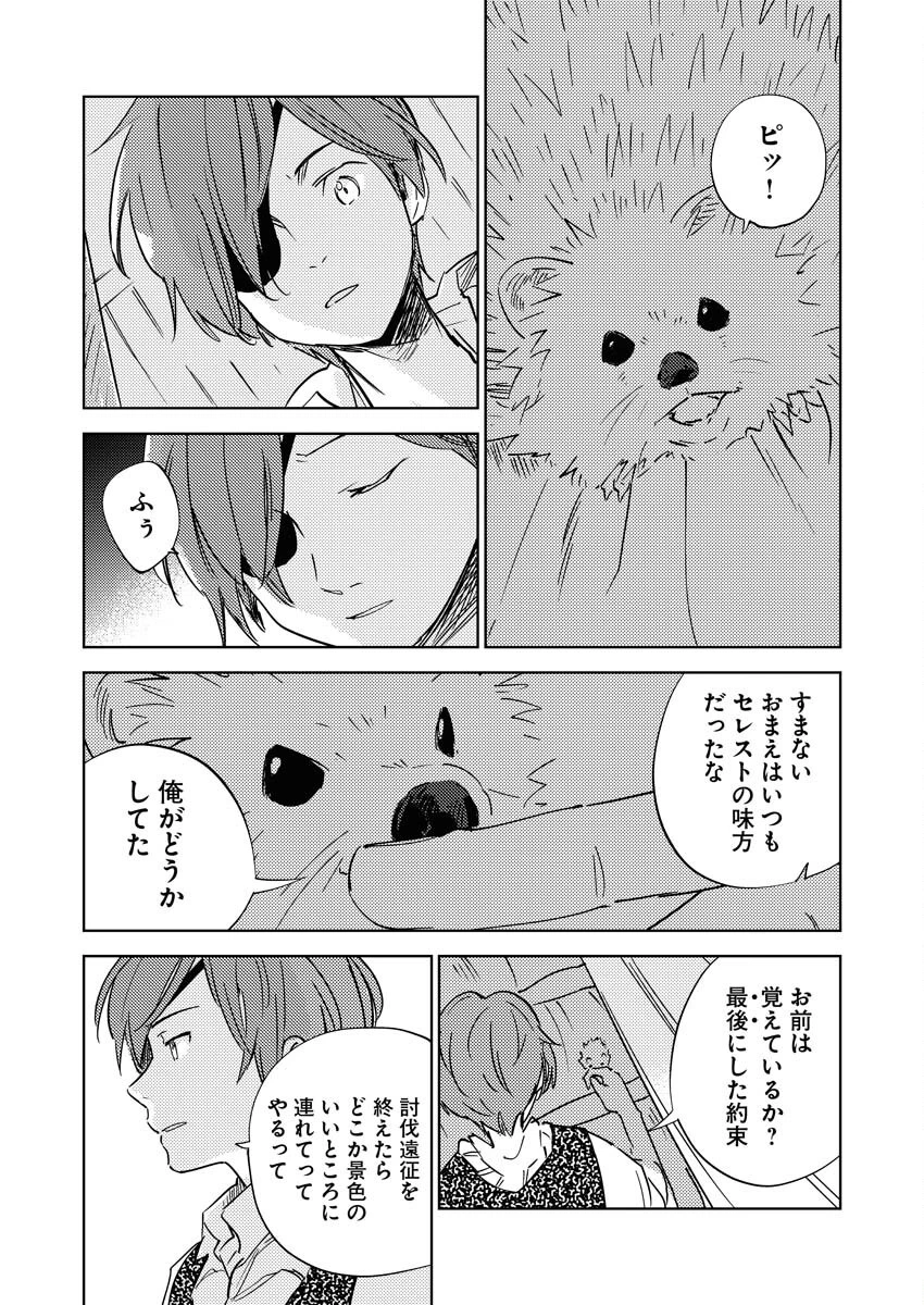 死に戻り令嬢の仮初め結婚 第28話 - 19