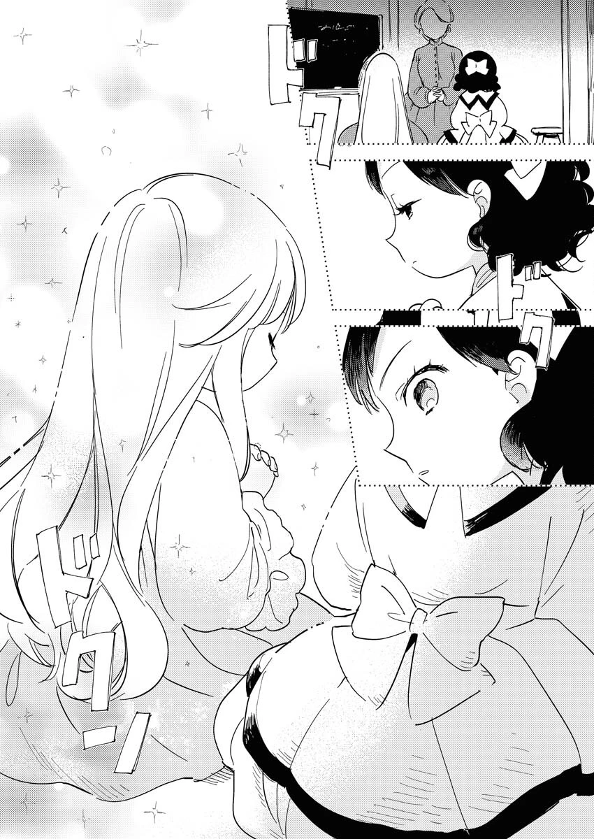 死に戻り令嬢の仮初め結婚 第22話 - 14