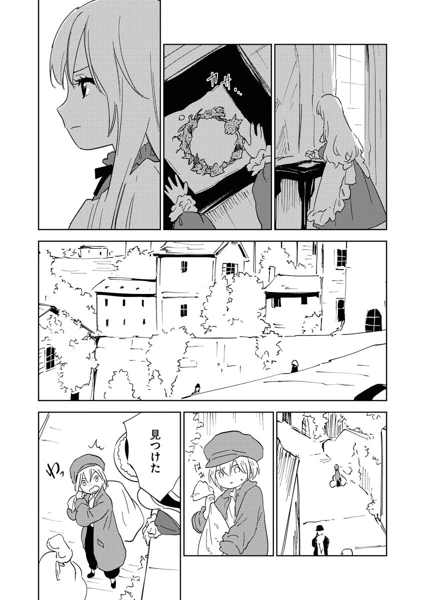 死に戻り令嬢の仮初め結婚 第23話 - 25